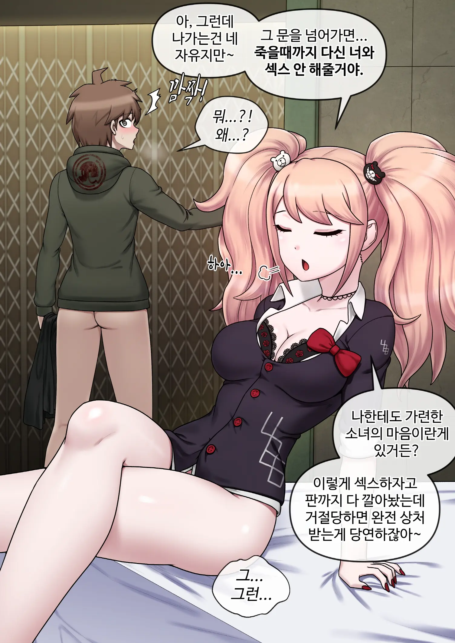 Danganronpa Collection